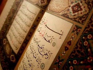 Как читать мусульманские дуа