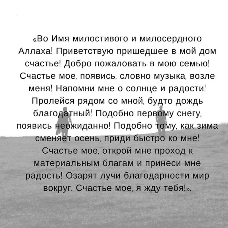 Тексты молитв на татарском