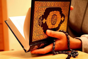 Прочтение суры из Корана