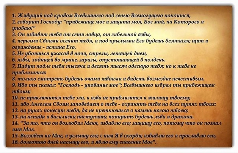 Псалом на Старославянском