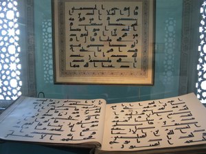 Правила чтения мусульманских молитв